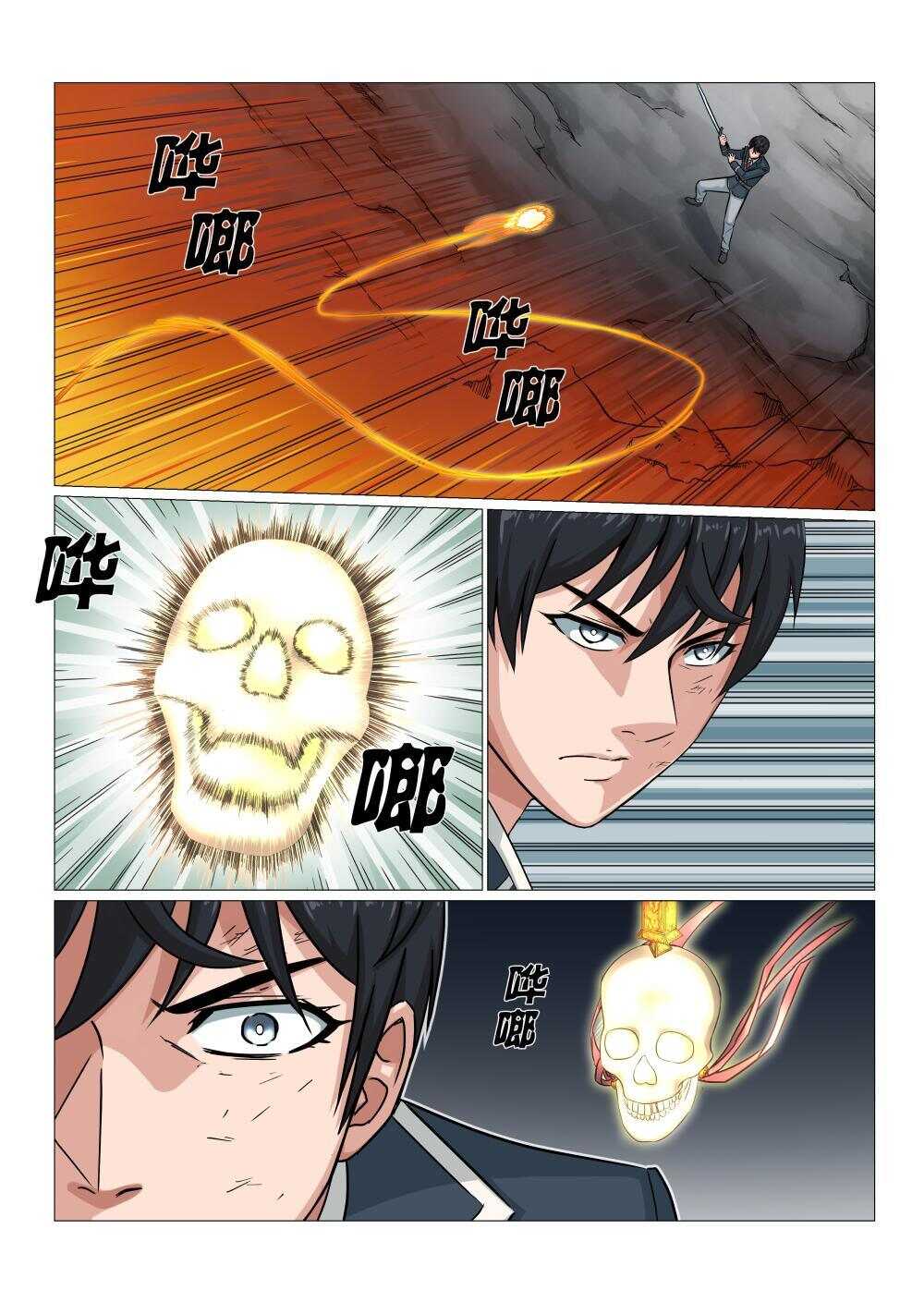44 摄魂铃5