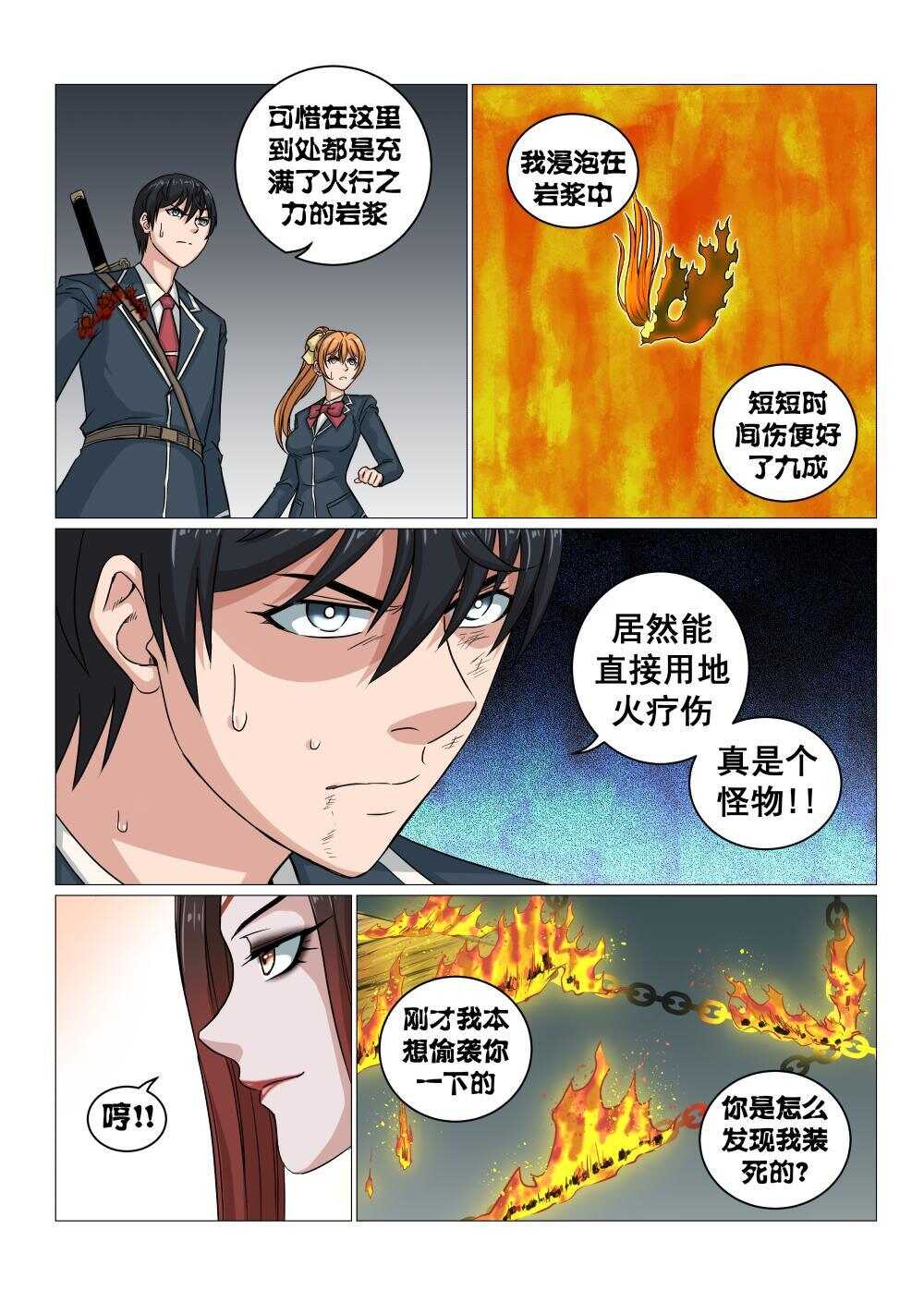 43 功亏一篑10