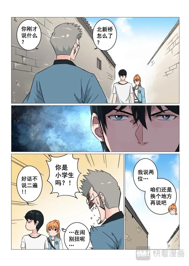 14 玉柱洞传人1