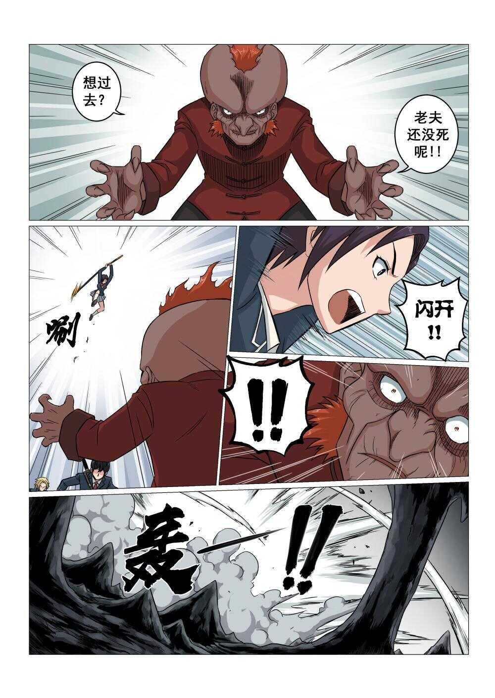 37 对决毕方11