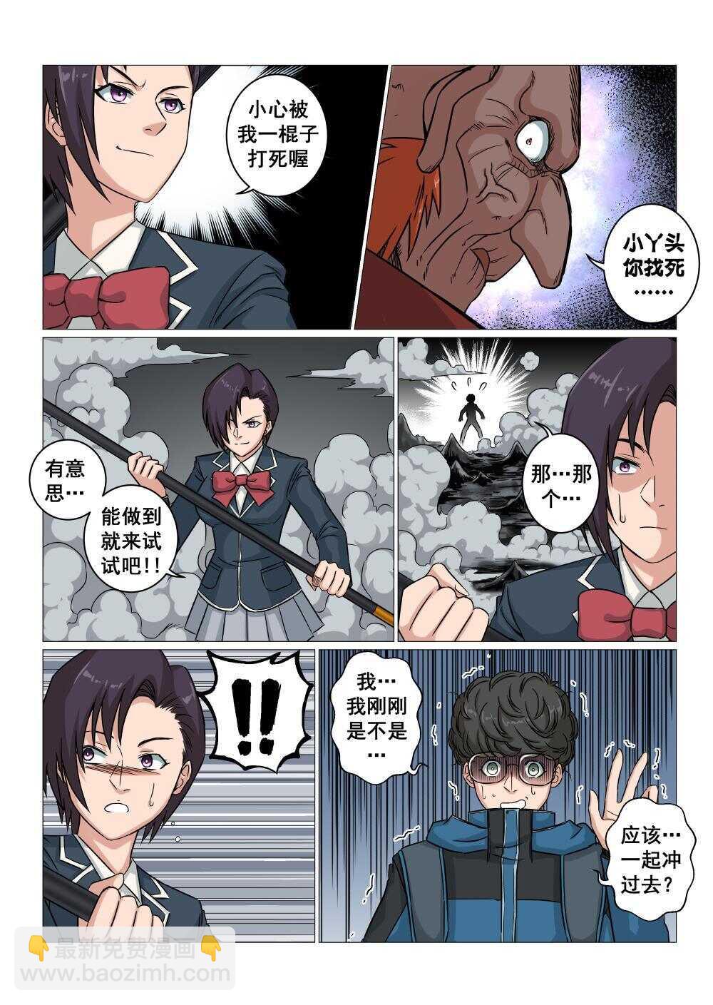 37 对决毕方13