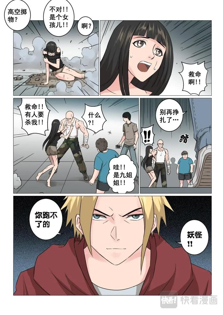 19 神秘人再登场1