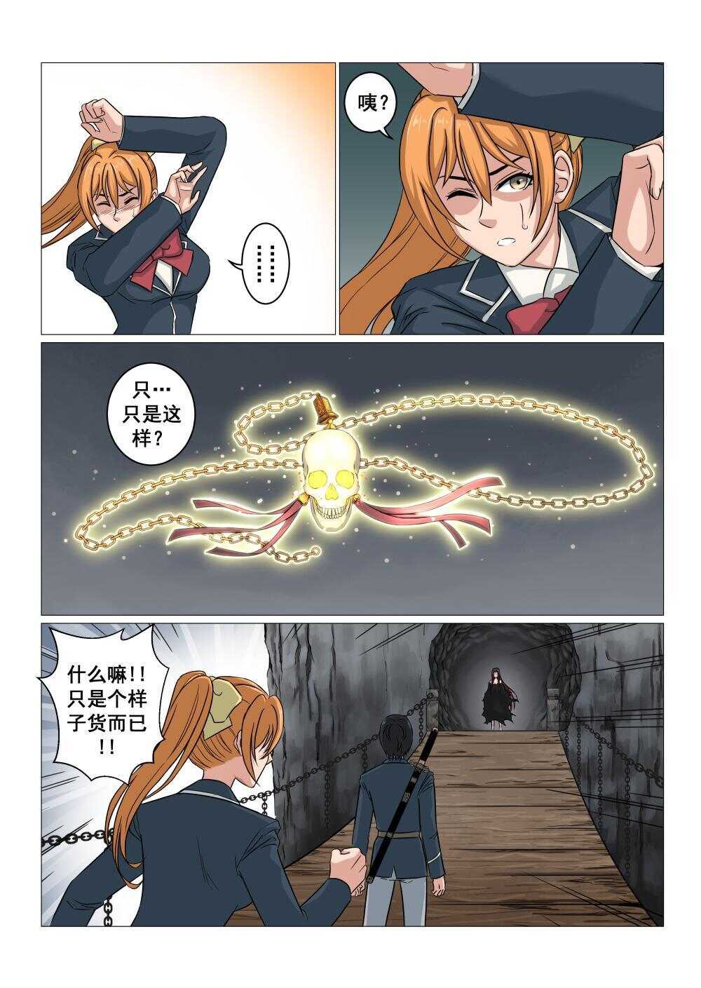 41 封妖一族10