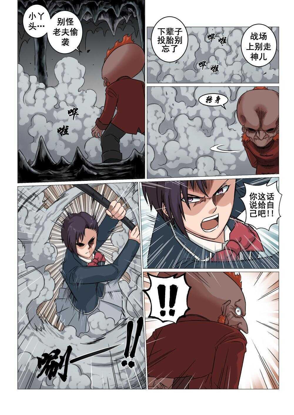 38 孟思盈vs毕方2