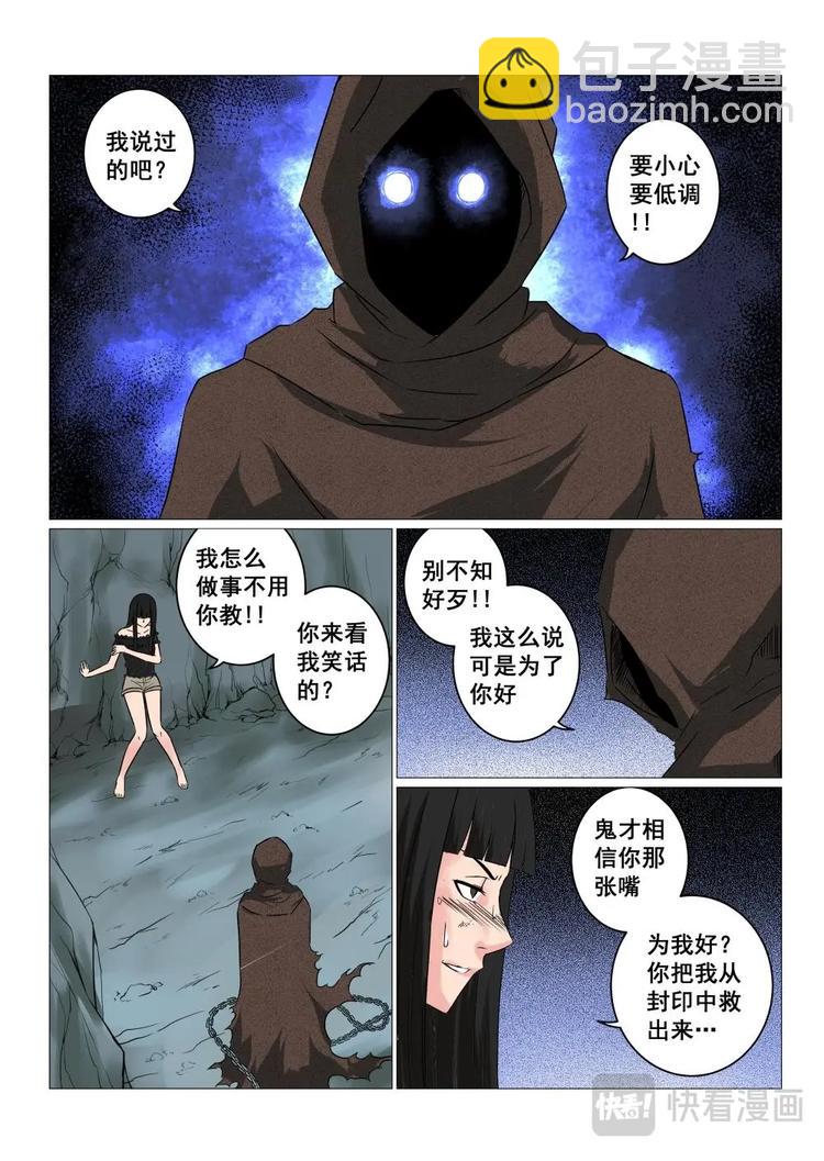 19 神秘人再登场6