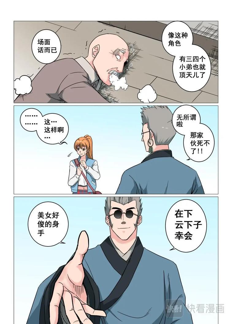13 云下子14