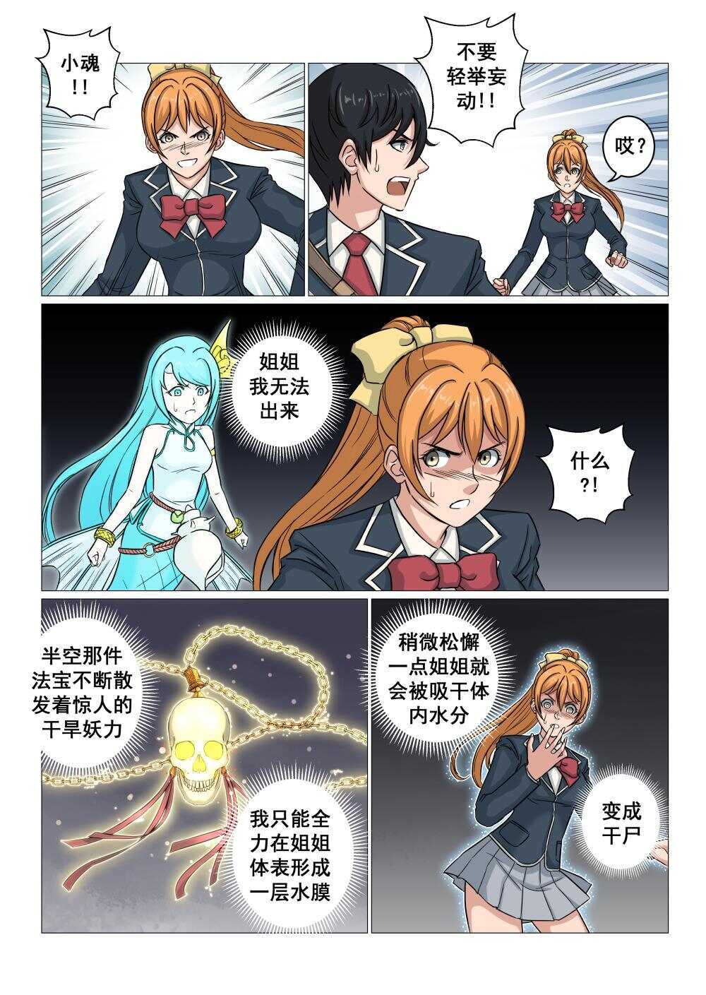 41 封妖一族11