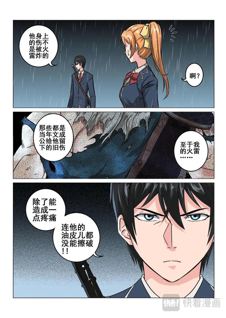 09 胜负一线间6