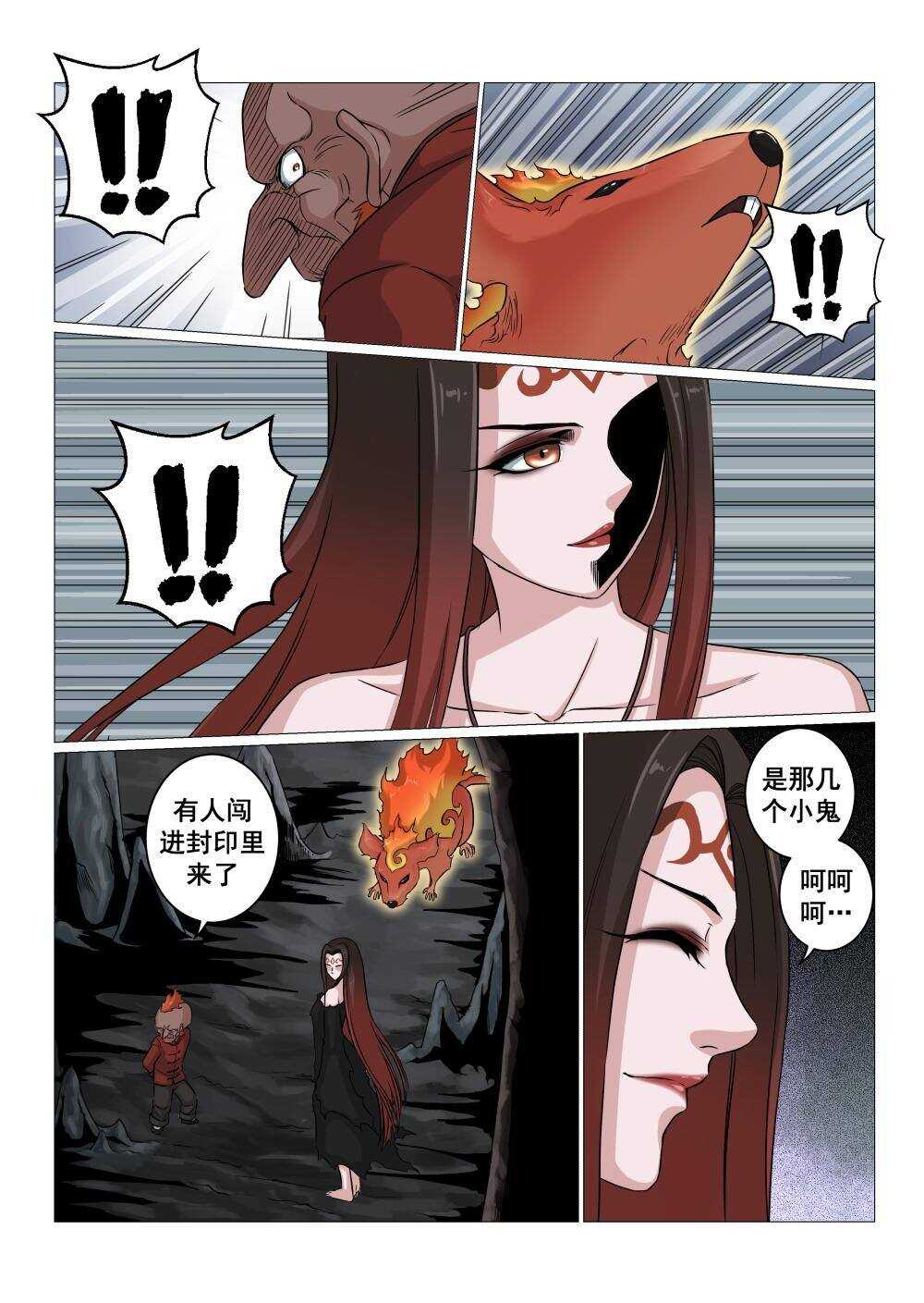 37 对决毕方2