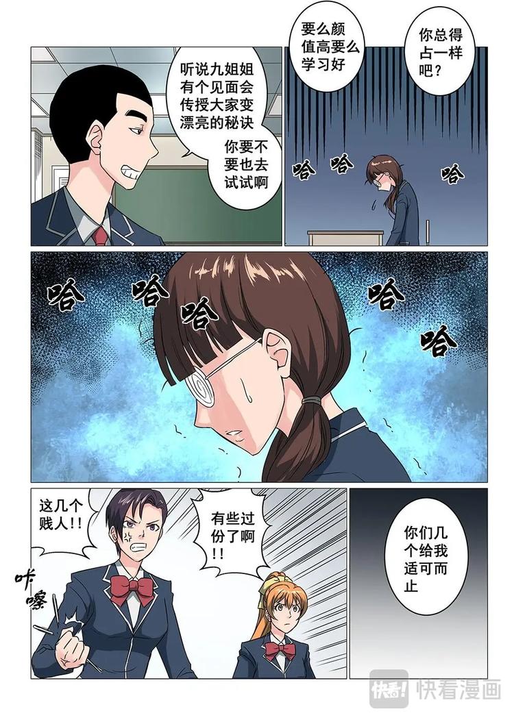 15 网红九姐姐6
