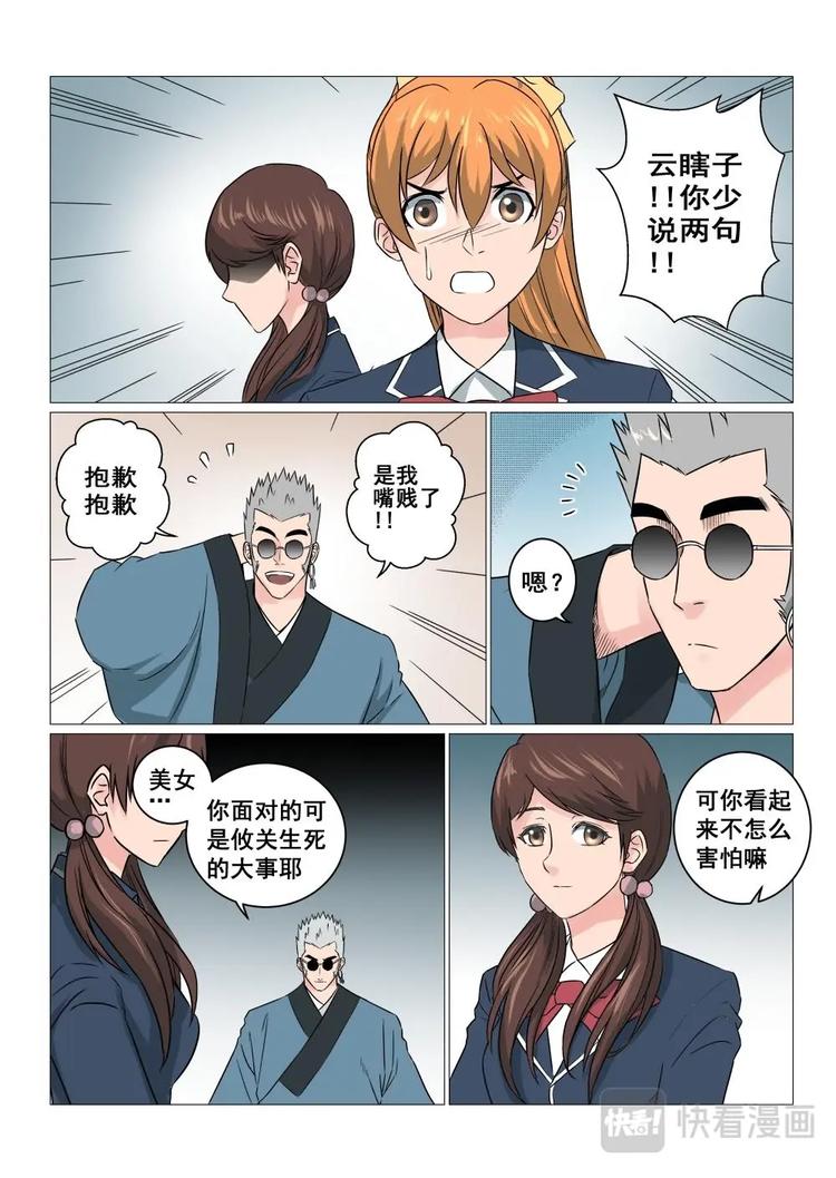 20 云下子的装备8