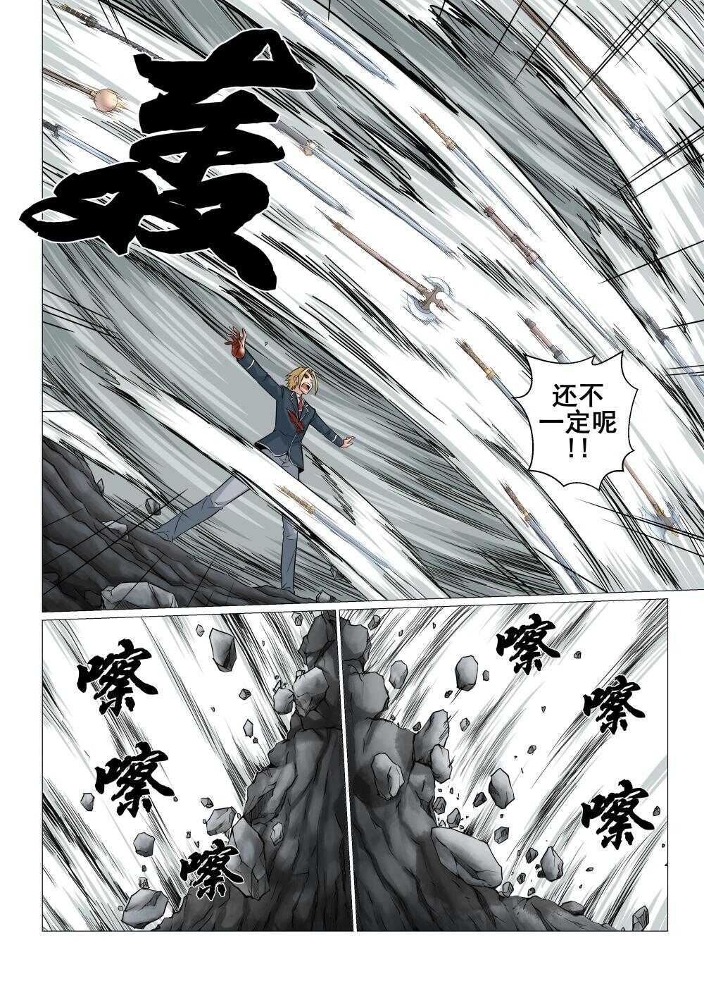 40 杀招7
