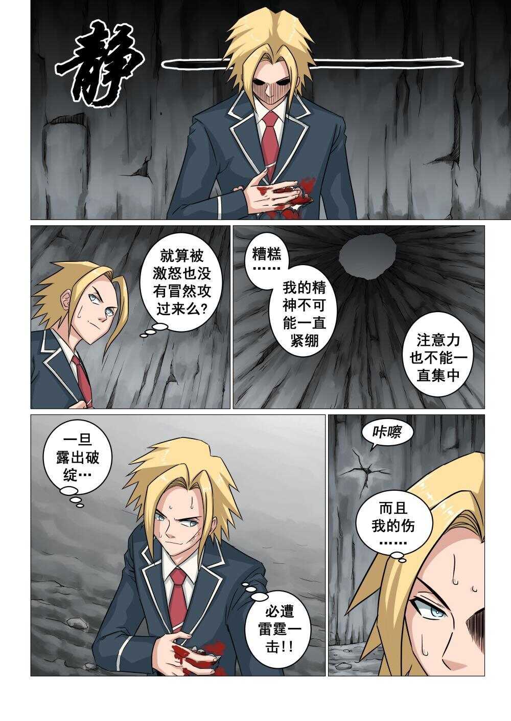 40 杀招3