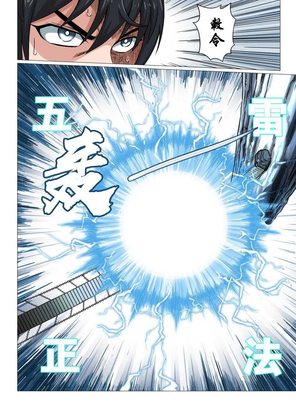 42 莫随云vs旱魃17