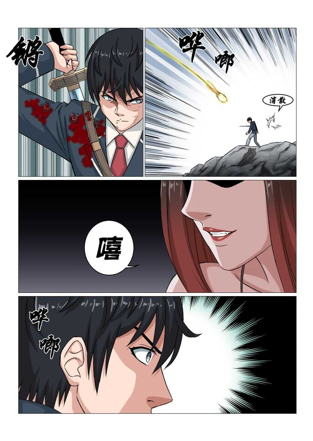 44 摄魂铃15