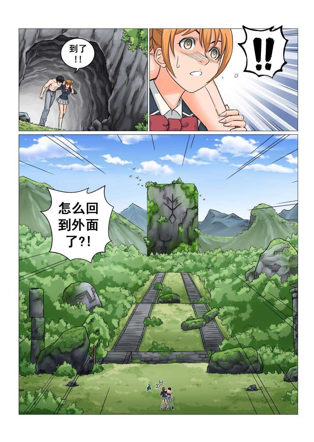 45 决战之地9