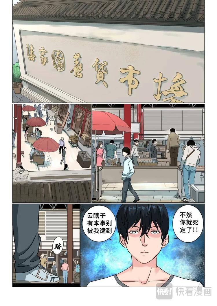 12 碰瓷儿12