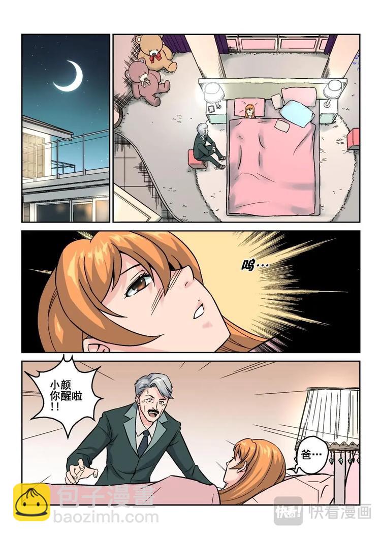 12 碰瓷儿3