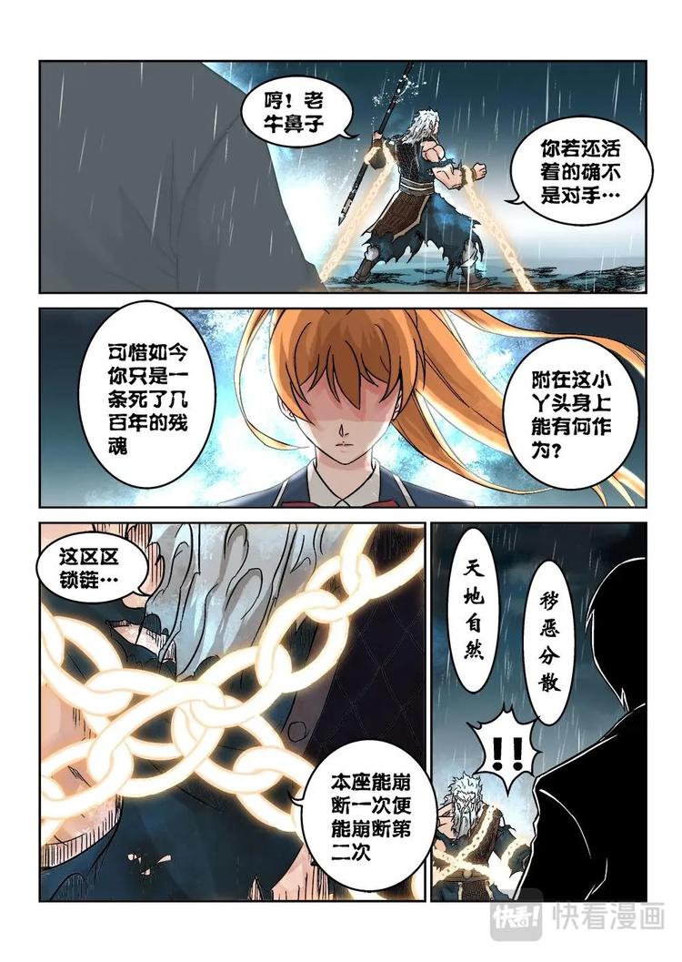 11 文成公刘伯温10
