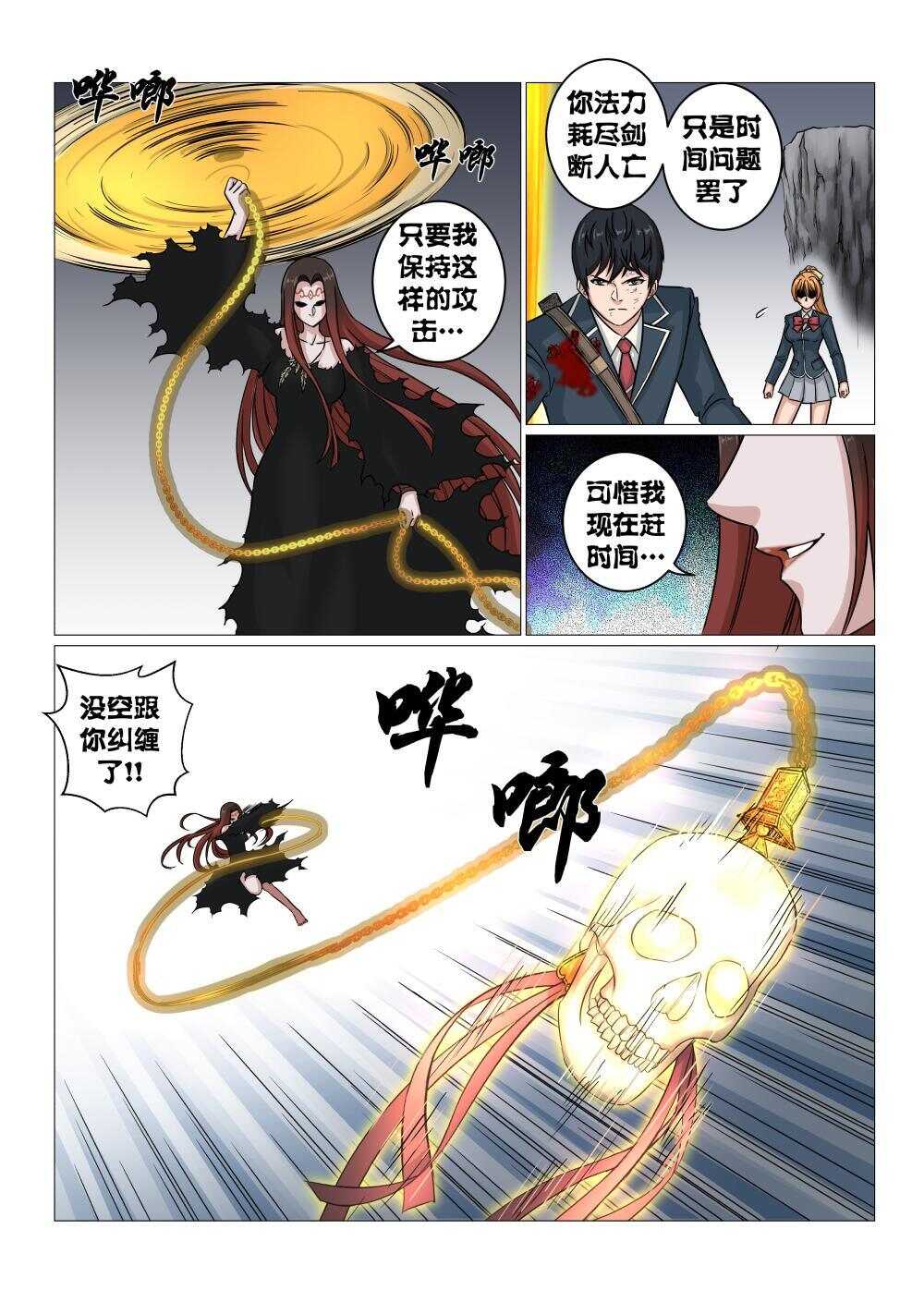 44 摄魂铃4