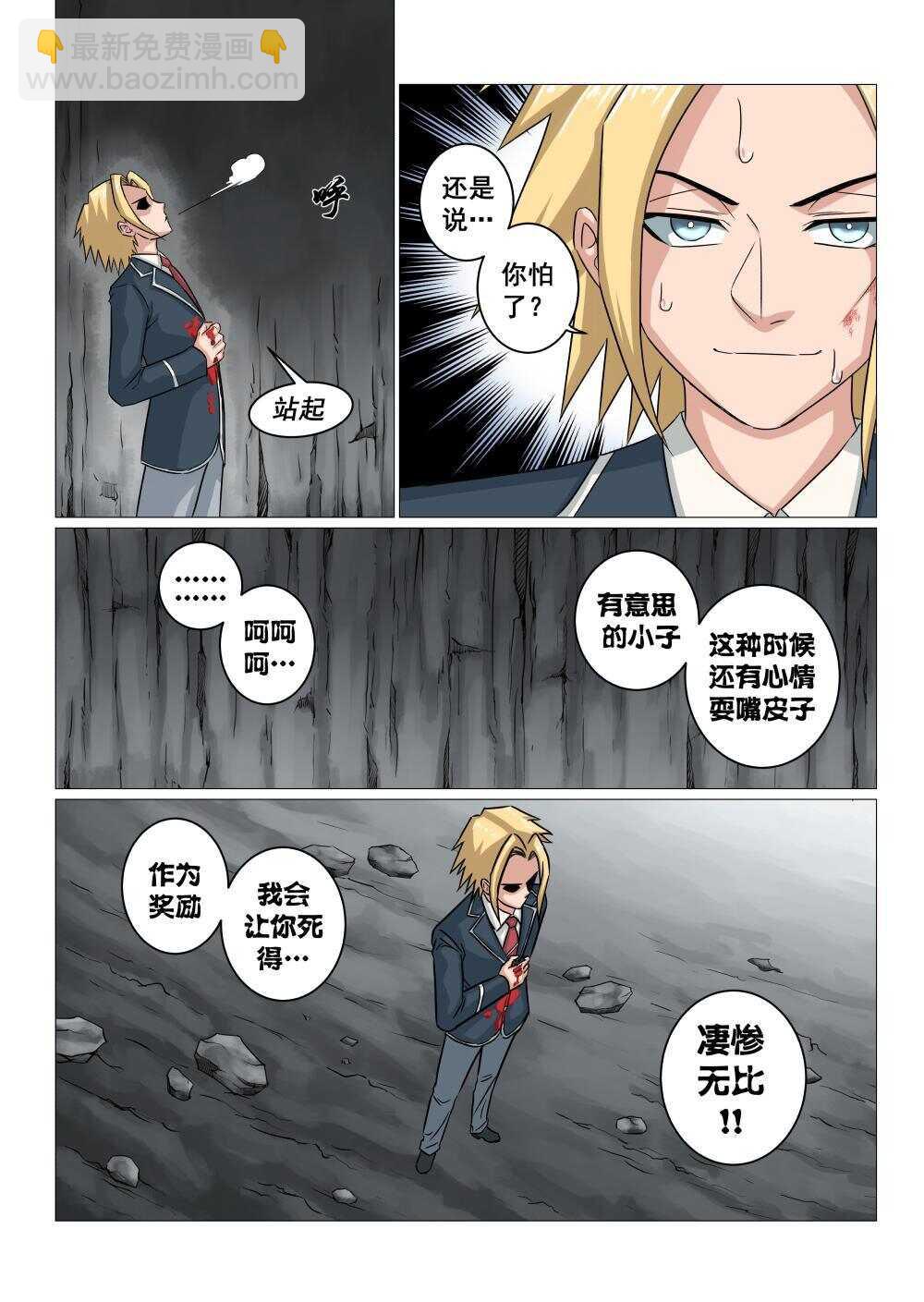 40 杀招2