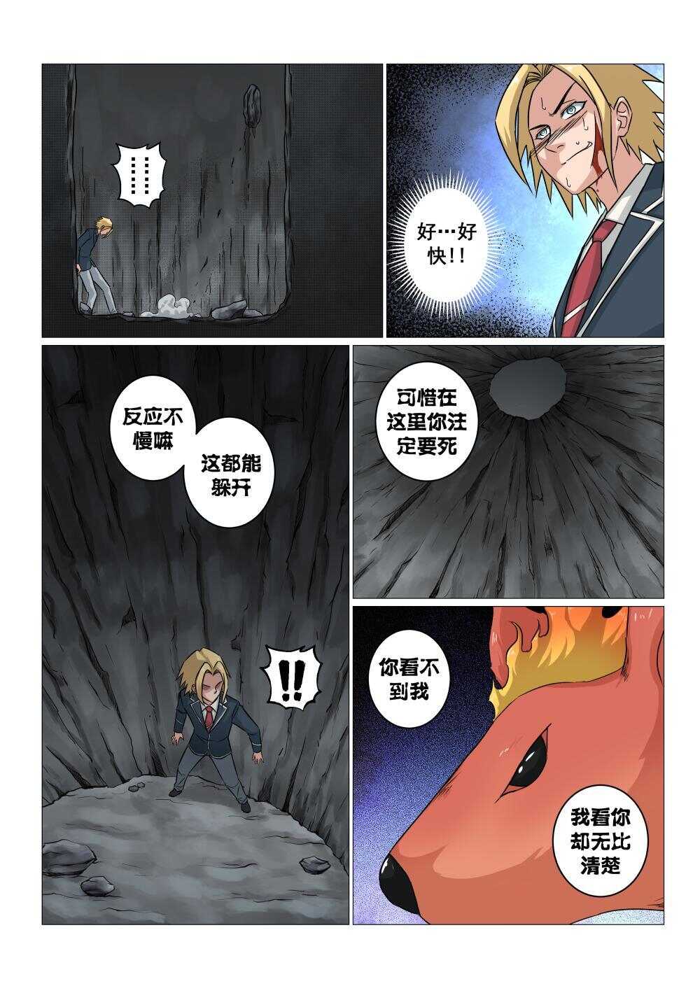 39 火焰熔炉14