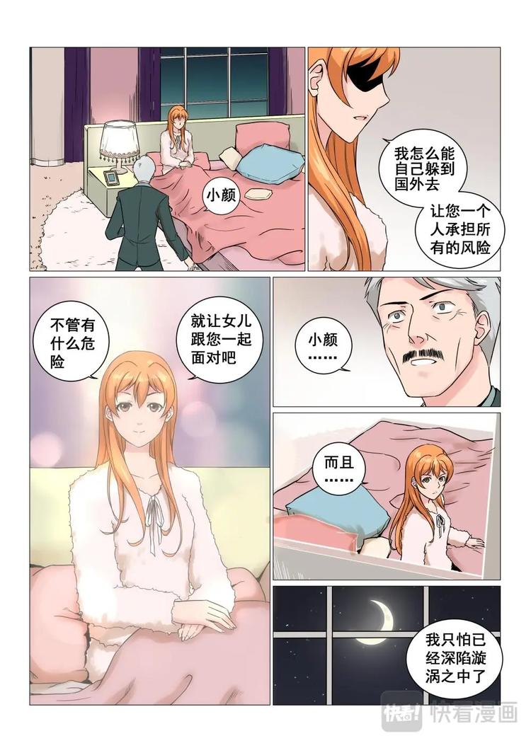 12 碰瓷儿6