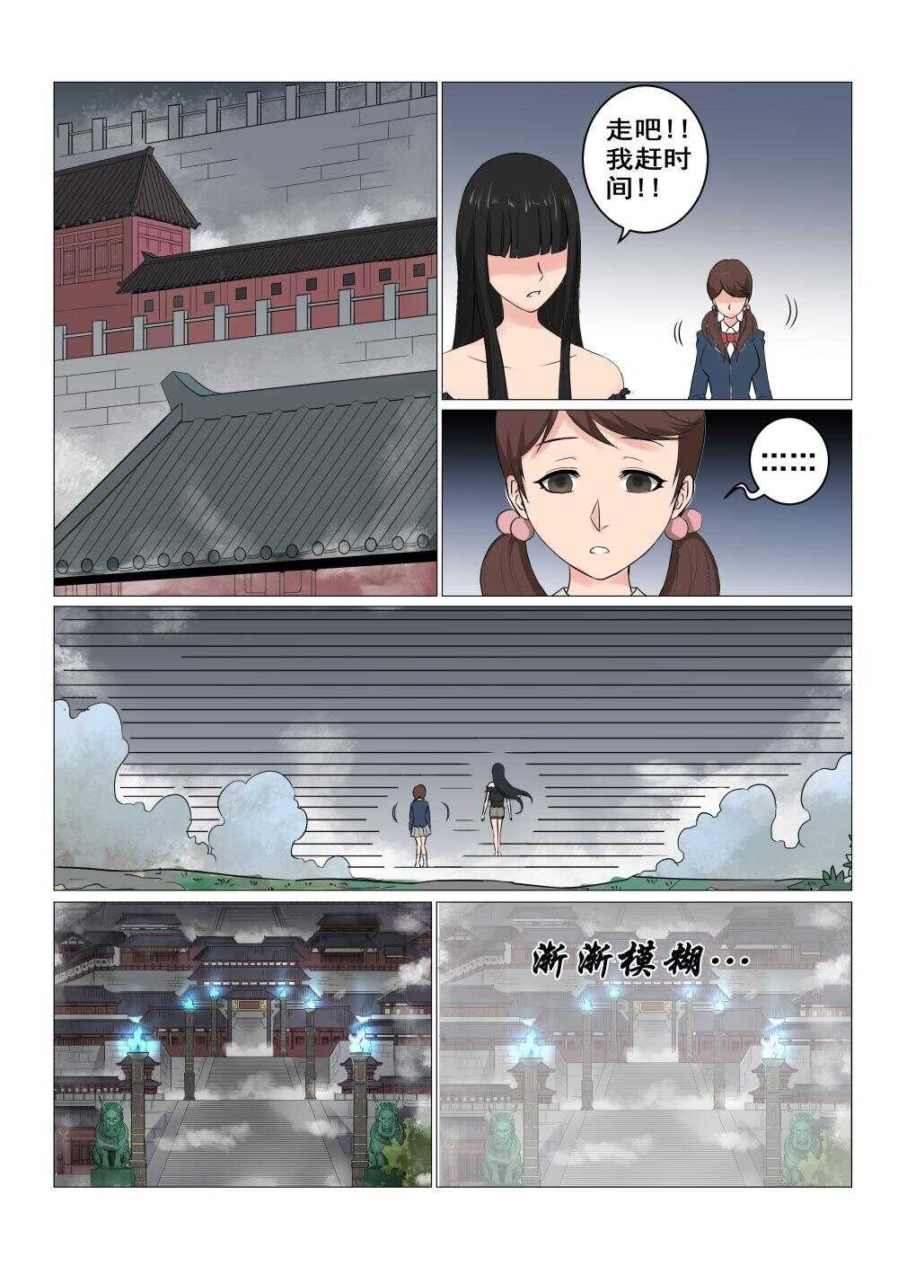 23 九姐姐的目的0