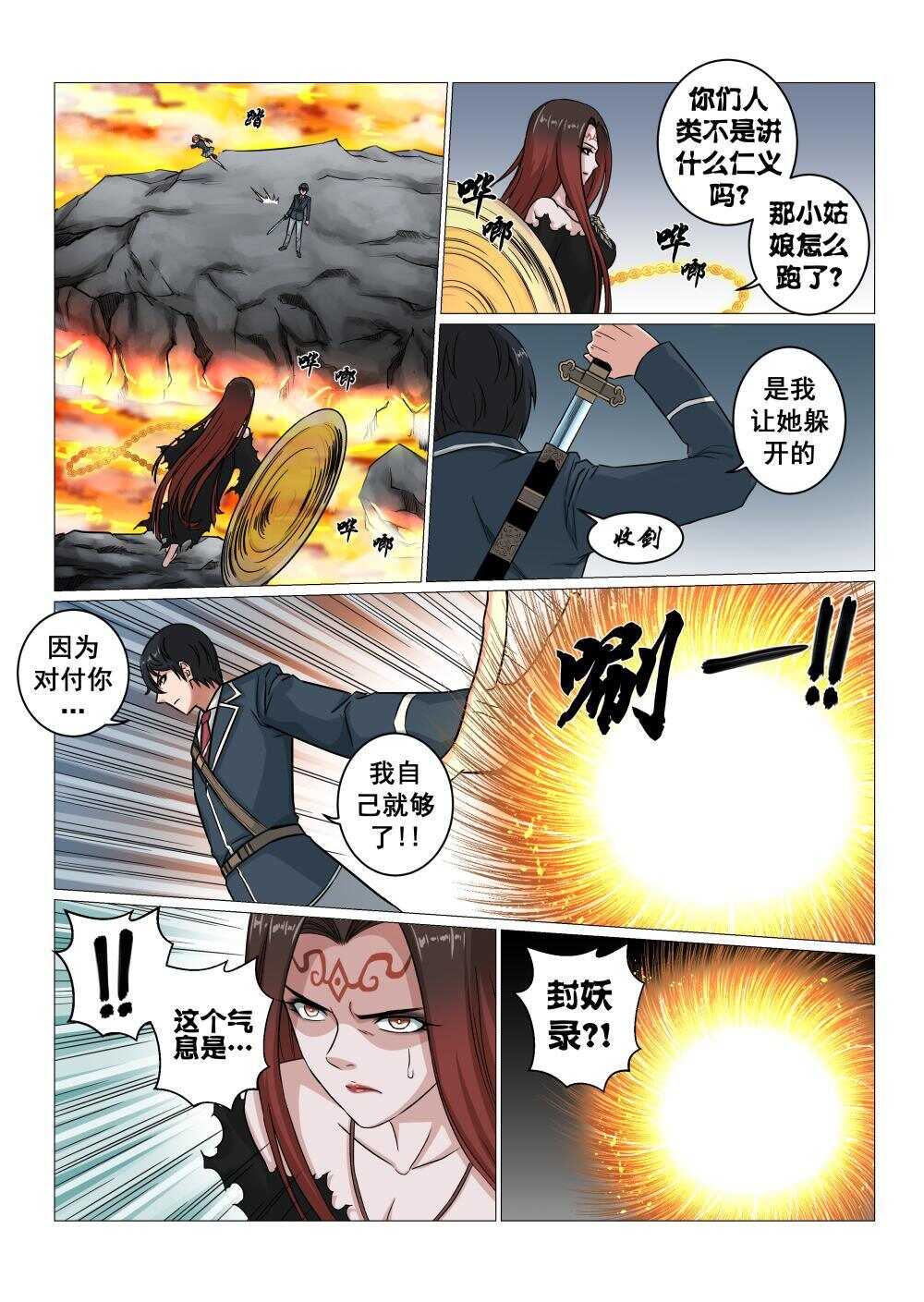 44 摄魂铃13