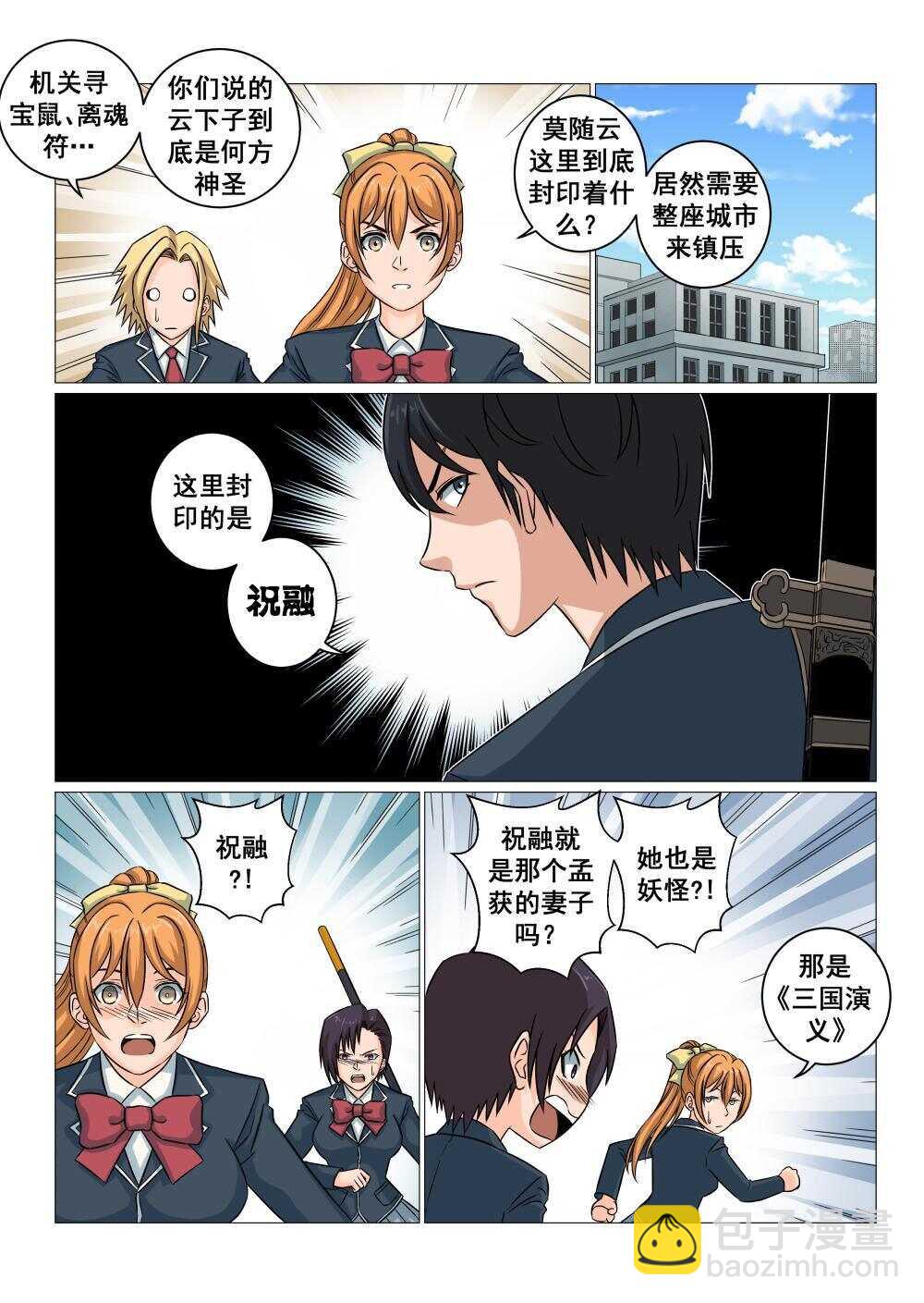 36 节外生枝5