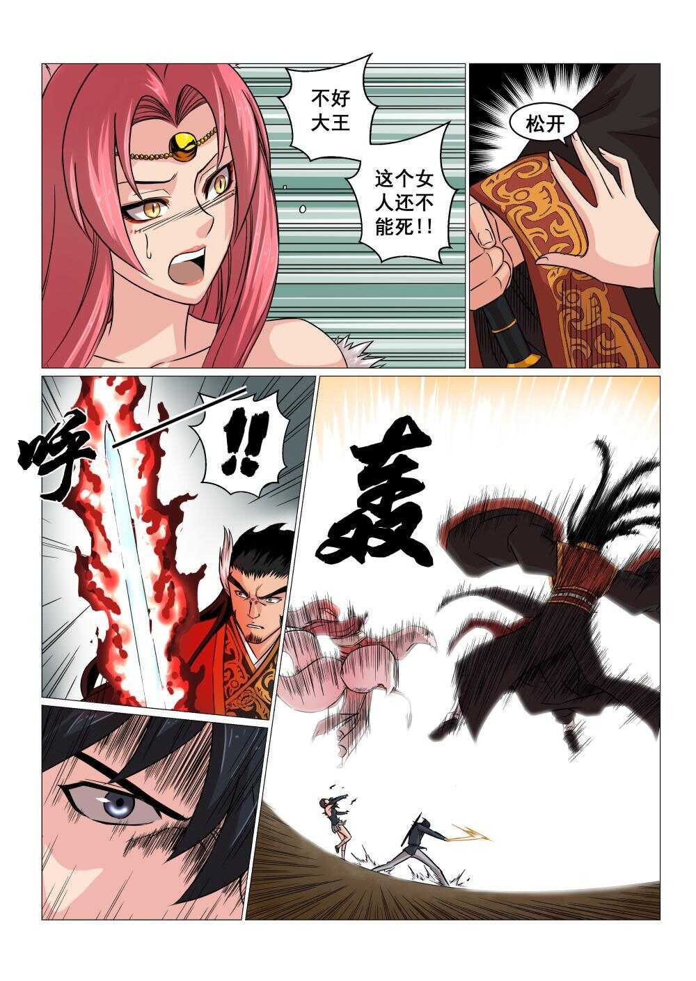 28 封印纣王妲己6