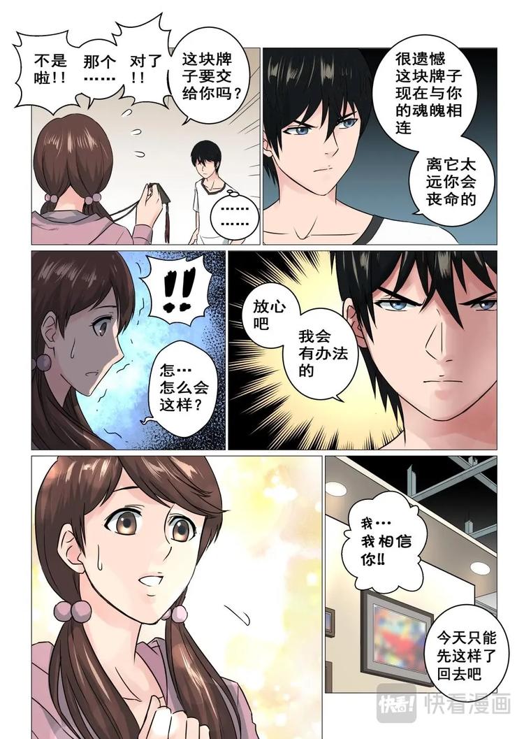 18 妖牌9