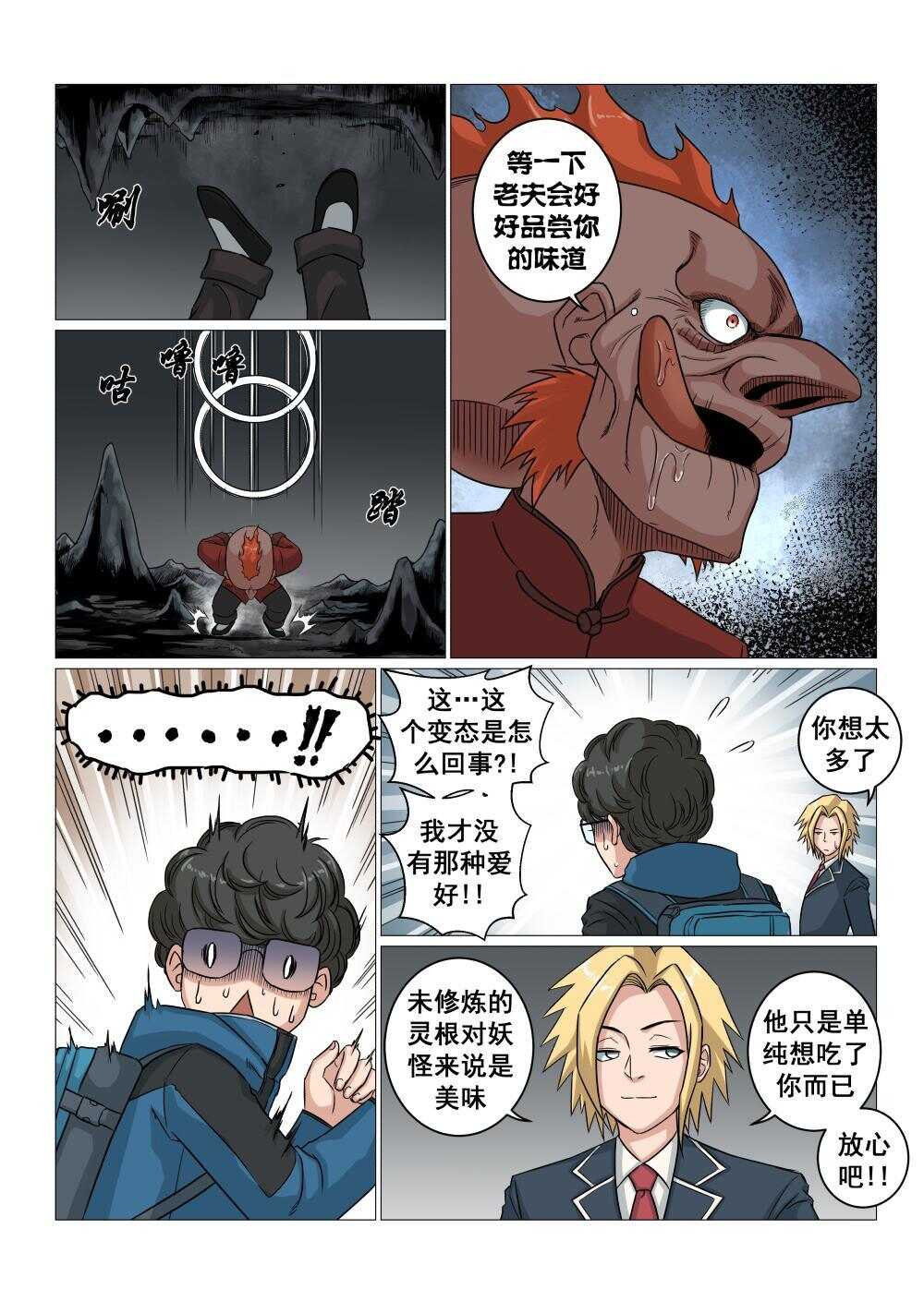 37 对决毕方8