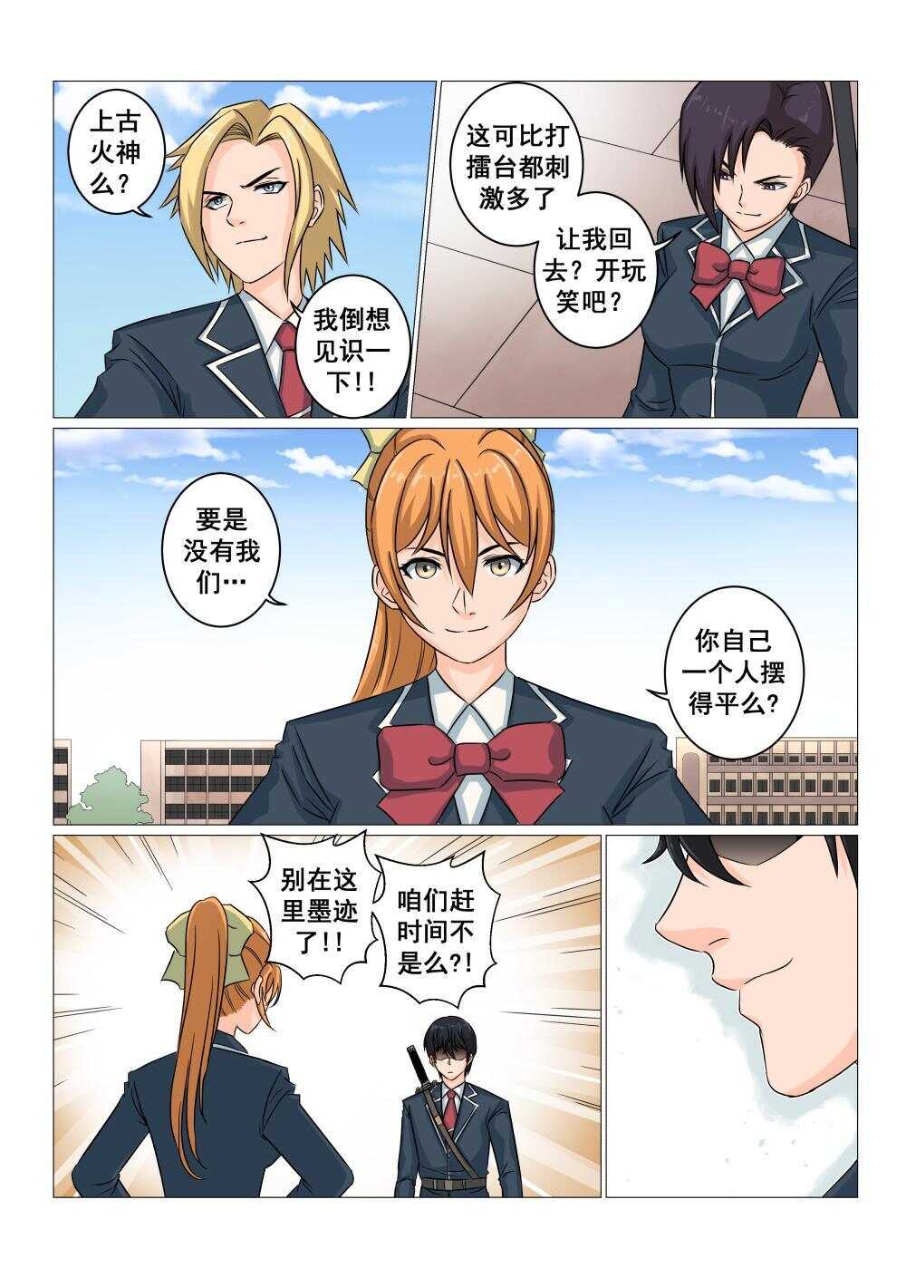 36 节外生枝9