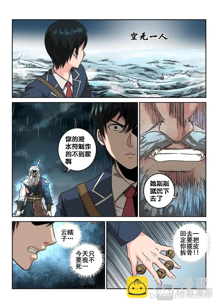 10 沐颜的绝境12