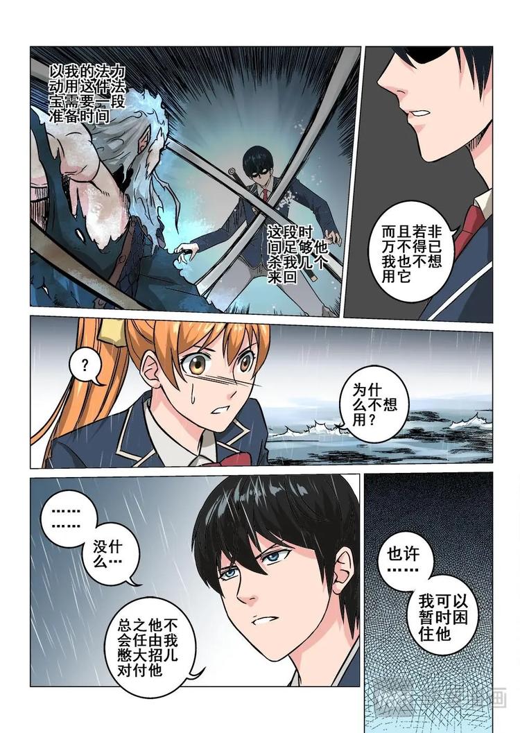 09 胜负一线间11