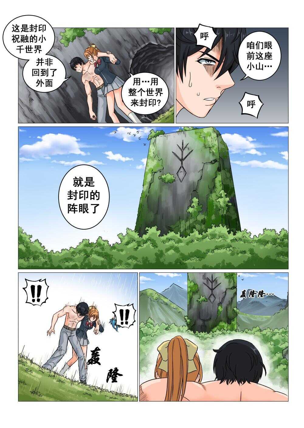 45 决战之地10