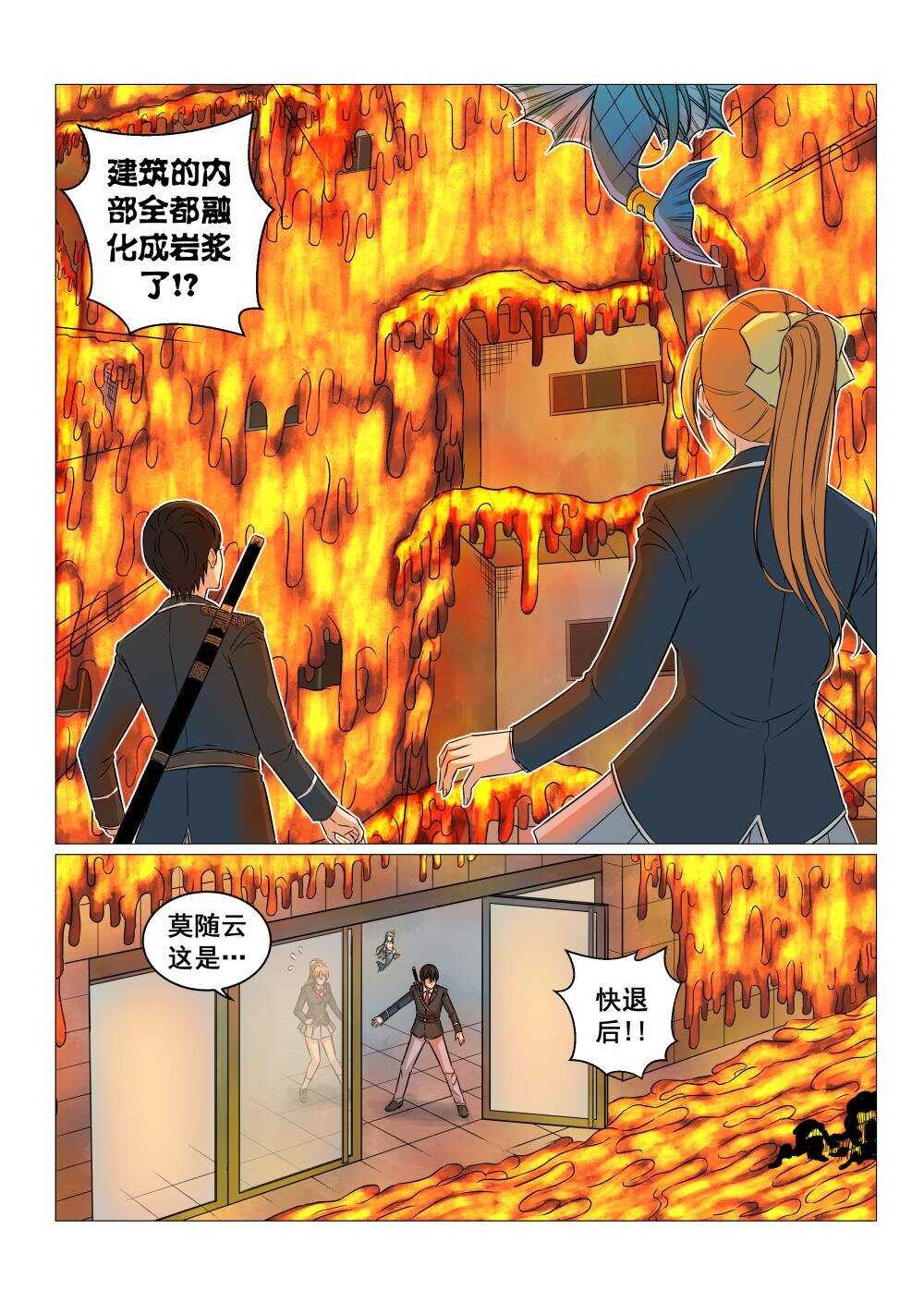 34 旱魃10