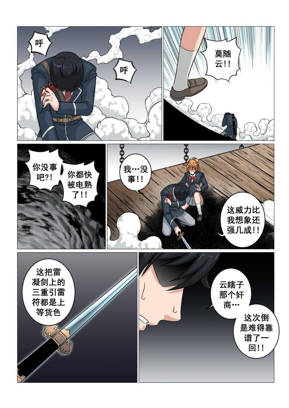 43 功亏一篑4
