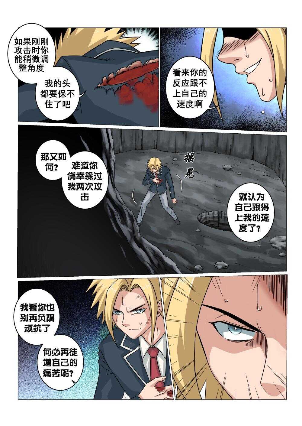40 杀招5