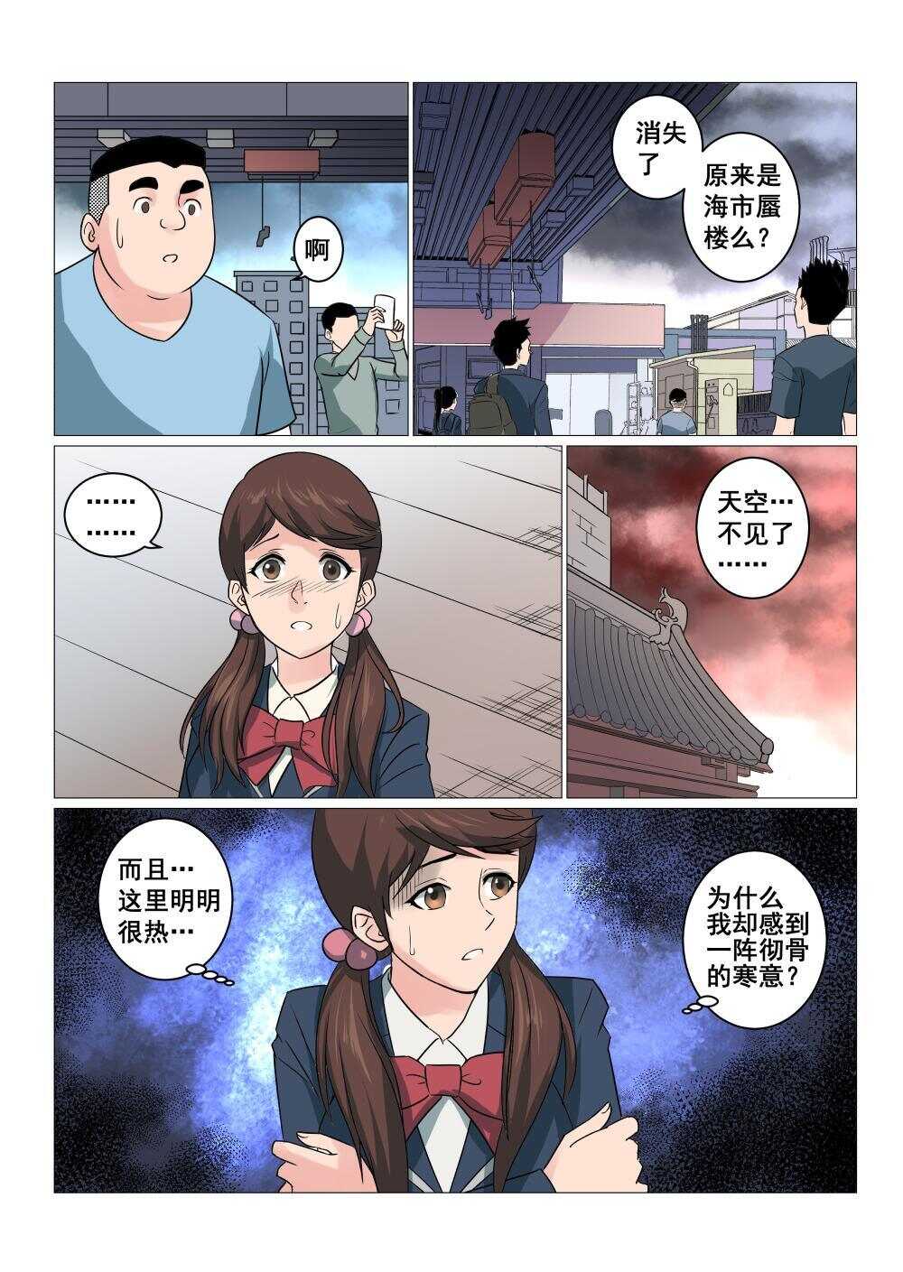 23 九姐姐的目的1