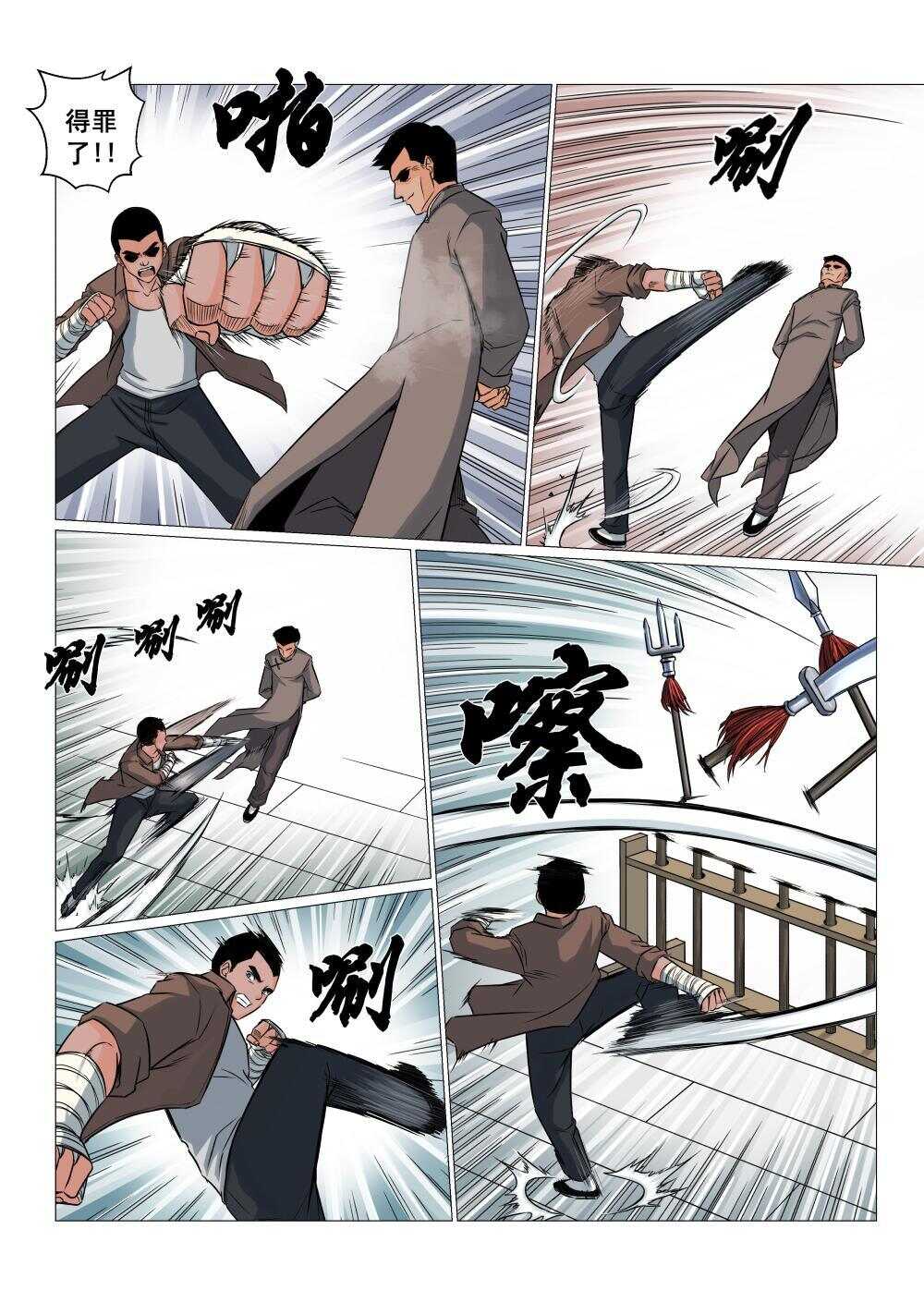 30 踢馆8