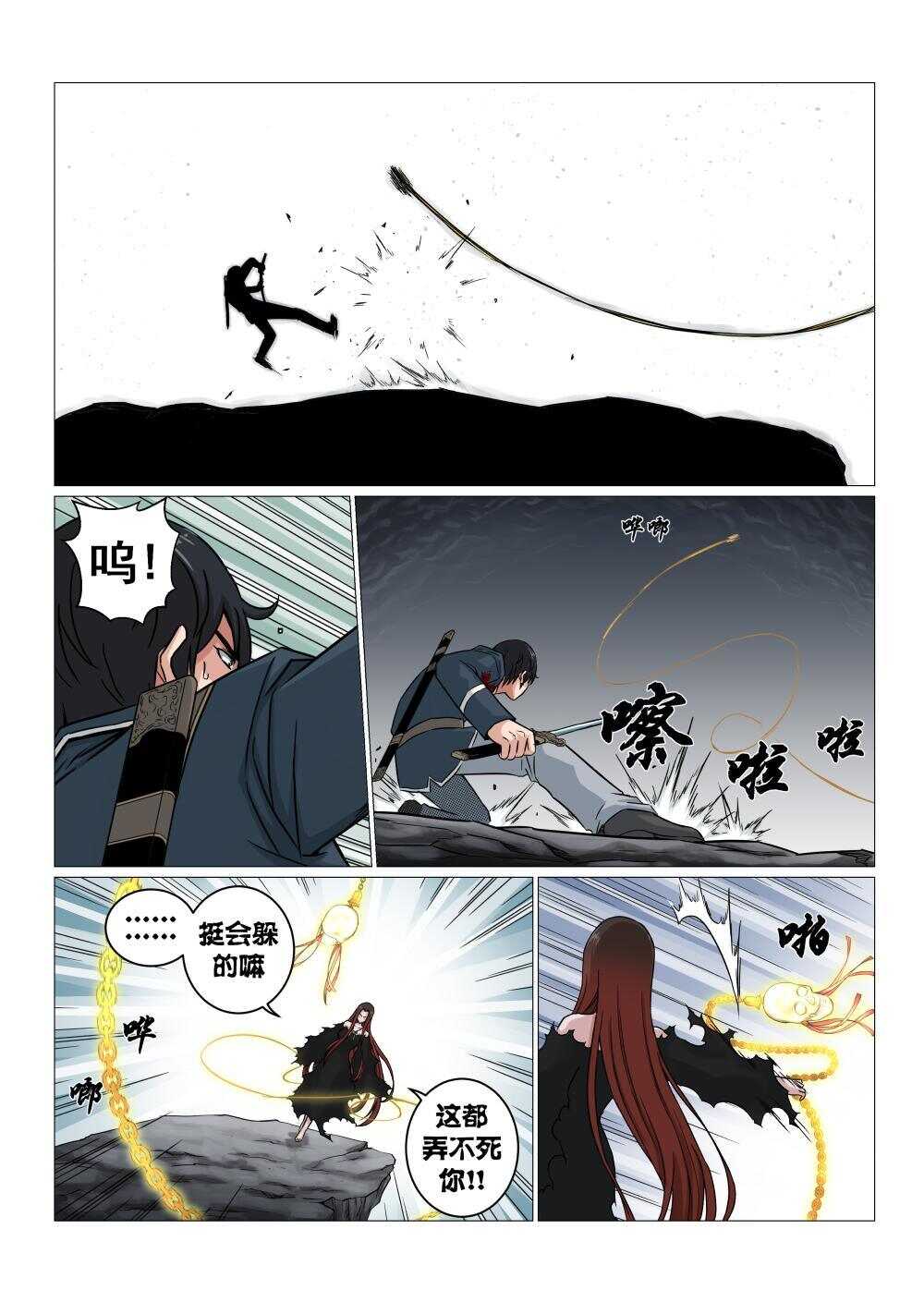 44 摄魂铃8