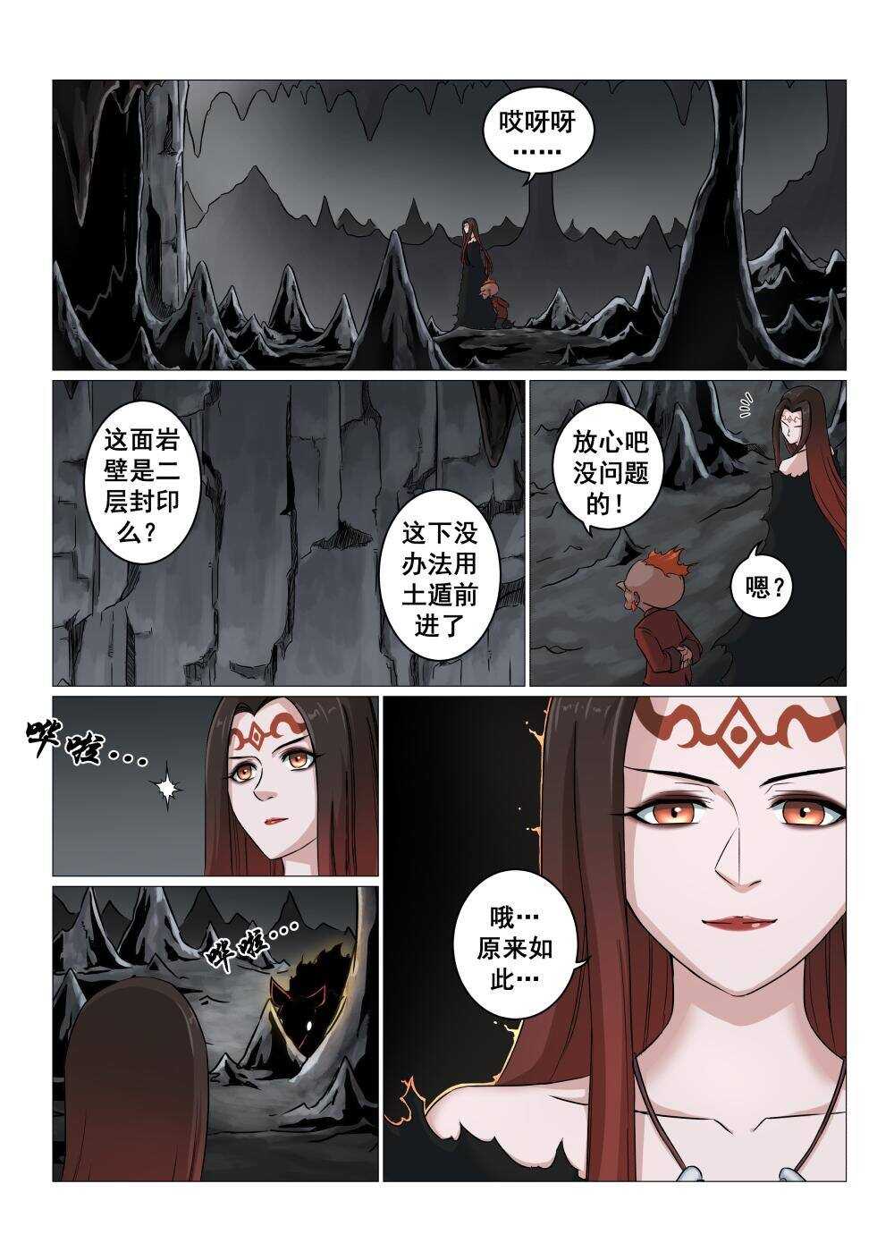 37 对决毕方0