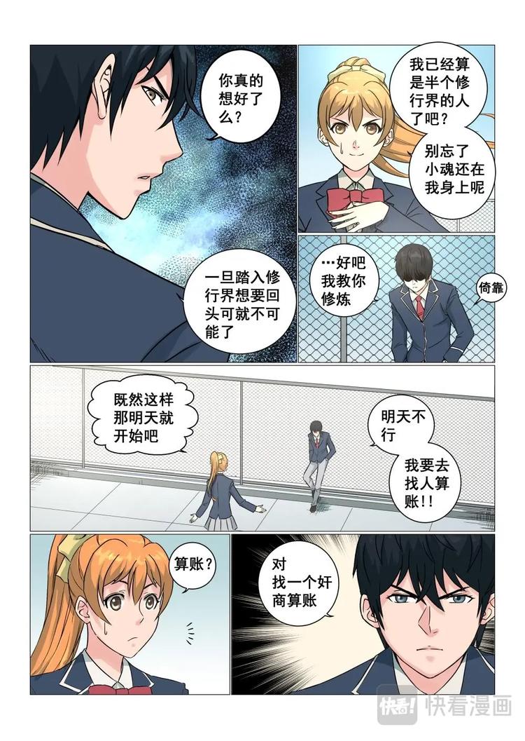 12 碰瓷儿11
