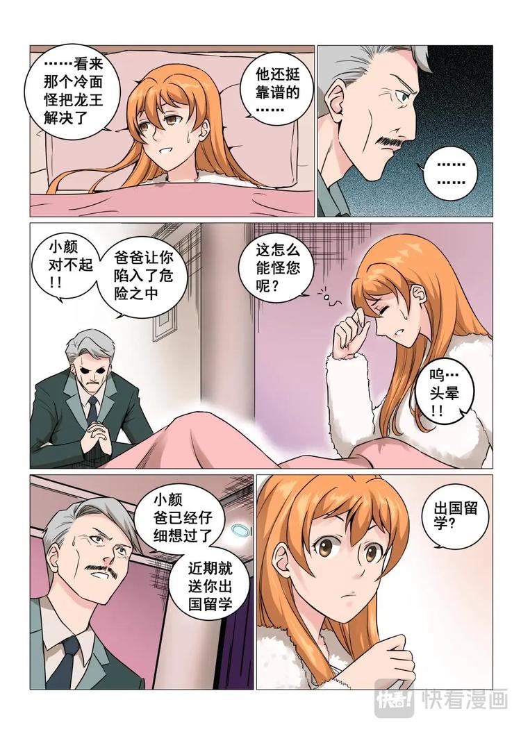 12 碰瓷儿4