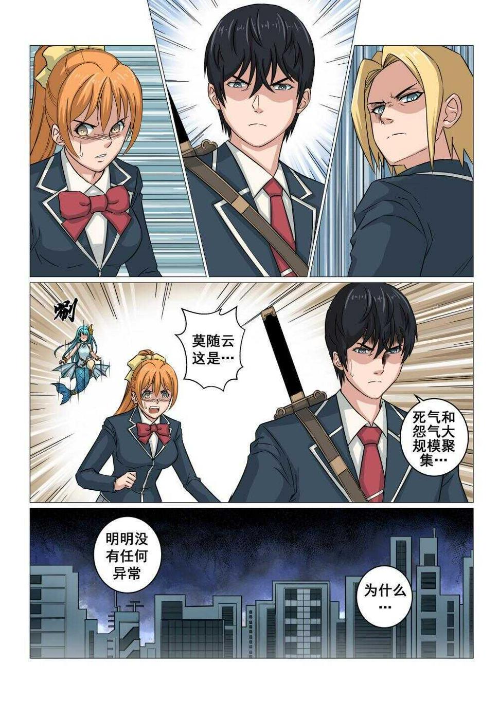 34 旱魃7