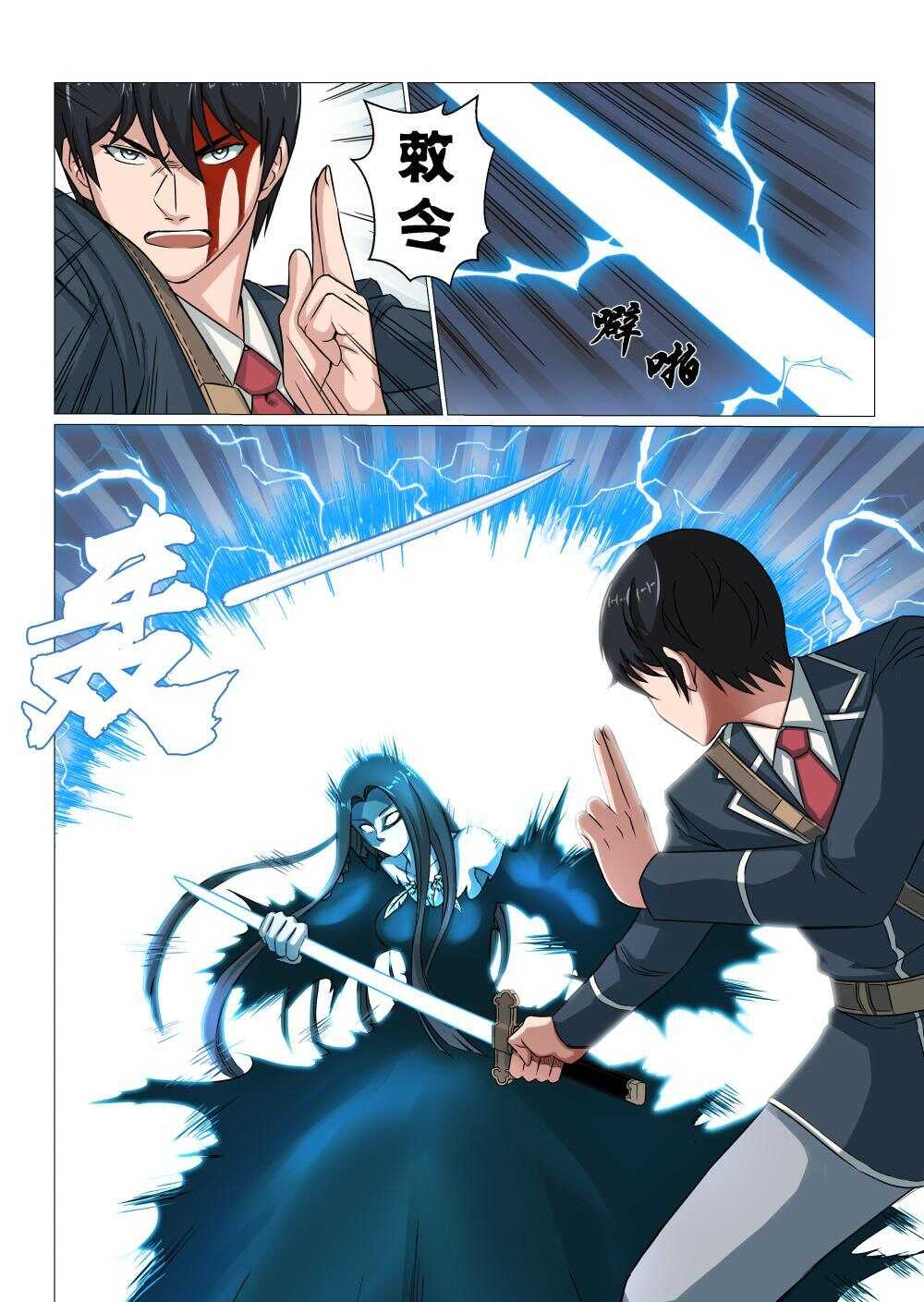 42 莫随云vs旱魃7