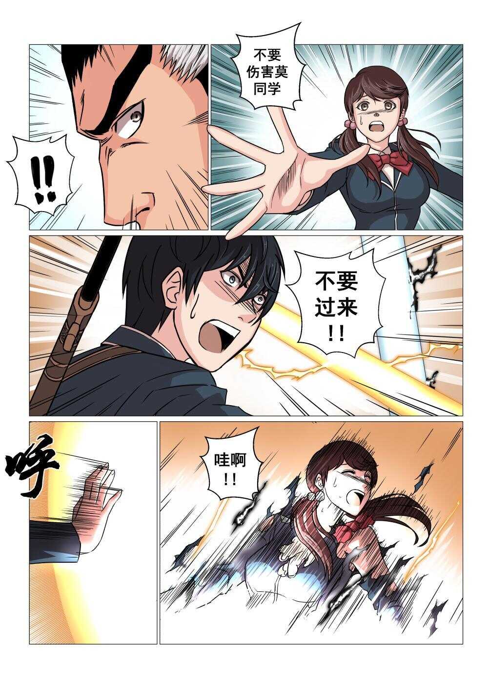28 封印纣王妲己5