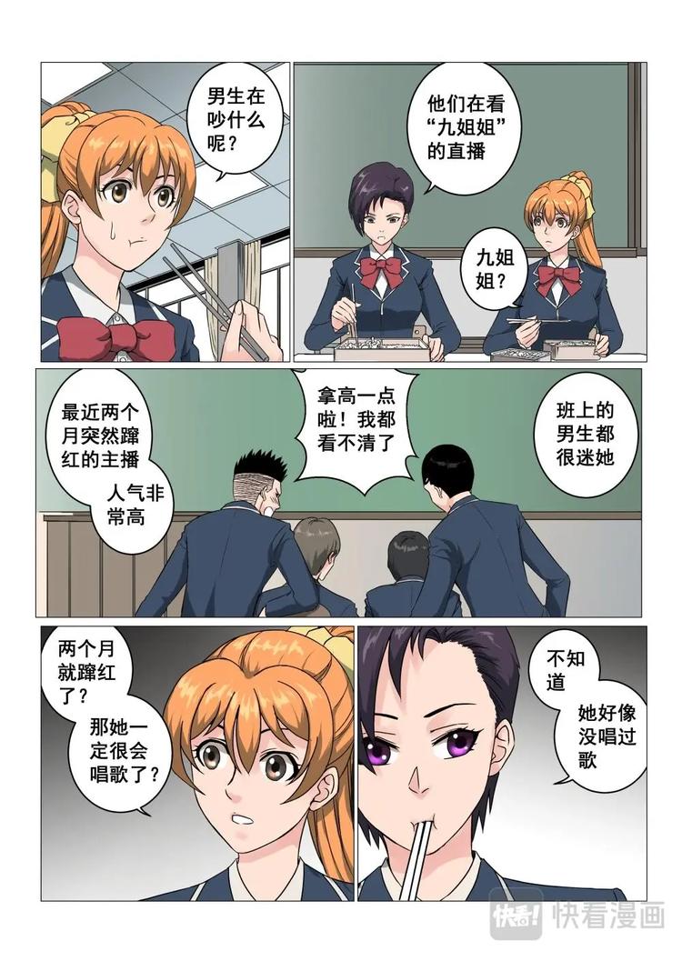 15 网红九姐姐2